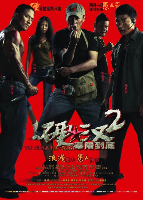 《忠贞》码头回望剧照