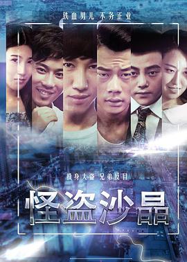 第6集 十九分钟
